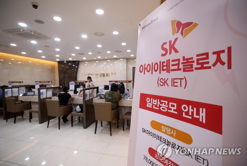 SKIET 공모주 청약 기록 새로 썼다…역대 최대 증거금 81조(종합2보)