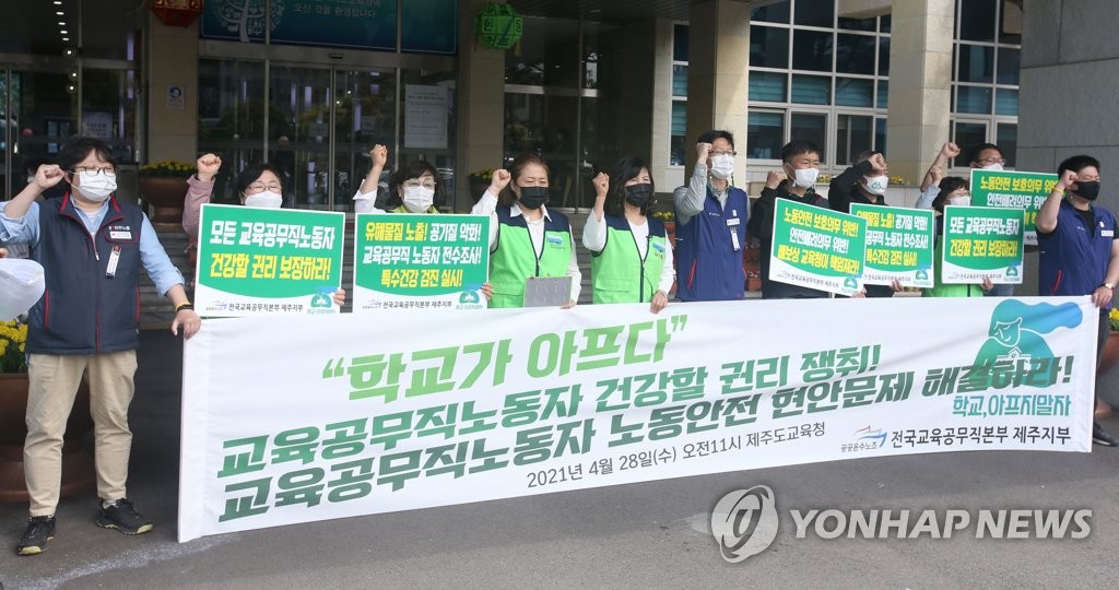 학교 급식실 음식물감량기 손가락 절단 노동자 손해배상 소송