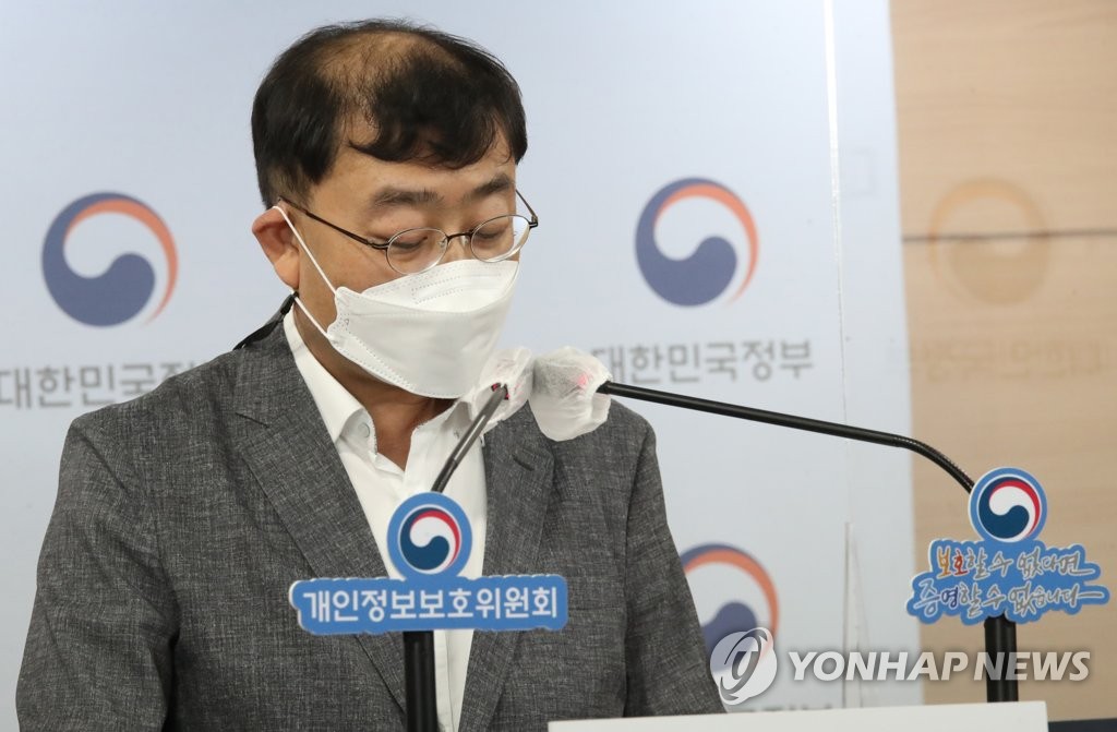 '이루다' 개발사 "무거운 책임감…개인정보보호 강화 조치 준비"