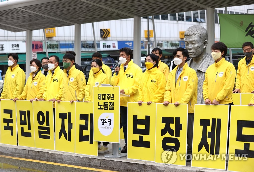 여영국, 노동절 맞아 "전국민 일자리 보장제" 촉구