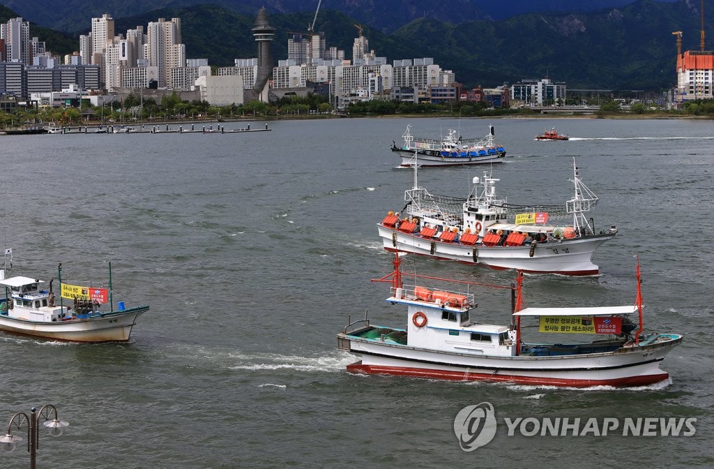 "원전 오염수 방출결정 철회하라"…강원권 수산어업인 규탄대회