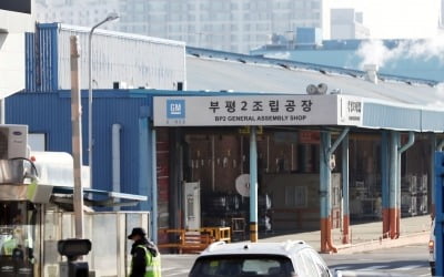 한국GM 부평공장 가동 축소 장기화…구조조정 우려도
