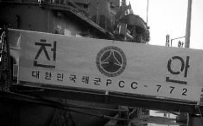 [속보] '천안함 재조사 논란' 군사망조사위 위원장 사의표명