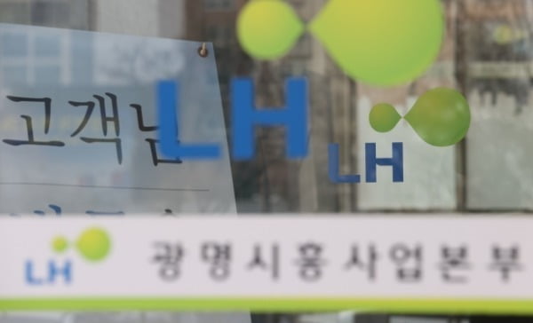 지난달 11일 경기 광명 한국토지주택공사(LH) 광명시흥사업본부 모습. /사진=연합뉴스