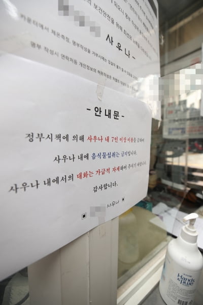 목욕탕·어린이집 선제검사…40명 확진 판정