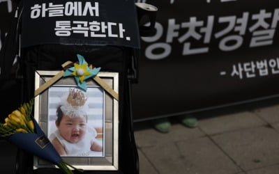 "정인이 '울지 않는 아이' 아니라 '아파서 못 운 것'" 공판서 나온 증언