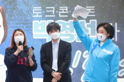 점퍼에서 민주당 지운 박영선…野 "문재인 보유국이라더니"