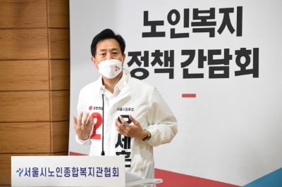 김상조·박주민 논란…오세훈 "그들의 체질화된 위선, 민낯 봤다"