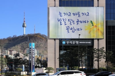 '운명의날' 맞은 우리은행…오늘 라임 3차 제재심 개최