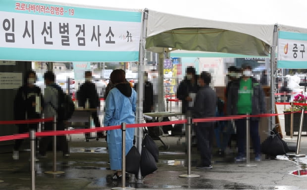 18일 오전 서울역 광장에 마련된 중구 임시선별검사소에서 시민들이 신종 코로나바이러스 감염증(코로나19) 검사를 받기 위해 기다리고 있다.사진=연합뉴스