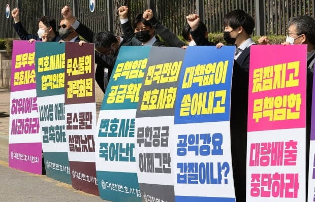  제10회 변호사시험(변시) 합격자 발표를 앞두고 21일 오전 정부과천청사 앞에서 대한변호사협회가 연 집회에 참가한 변호사들이 변호사시험 합격자 인원 감축을 주장하는 구호를 외치고 있다. /사진=연합뉴스