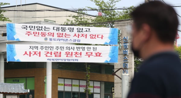 22일 경남 양산시 하북면 일대에 문재인 대통령 양산사저 건립을 반대하는 현수막이 걸려 있다. 사진=연합뉴스