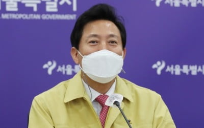 '재산세 감경' 입장바뀐 서울시…與구청장들 '난색'