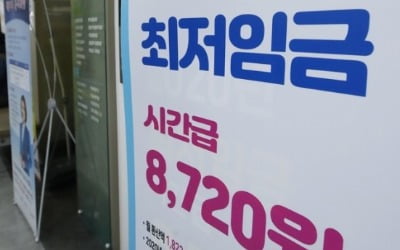 [단독] 문재인 정부서 급등한 최저임금…미지급 분쟁도 사상 최다