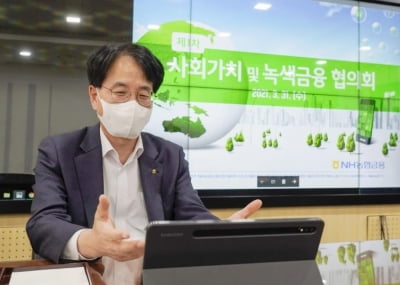 농협금융, 첫 '사회가치·녹색금융 협의회' 개최
