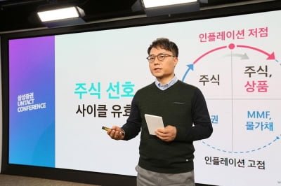삼성증권 "언택트 콘퍼런스 성황…2만4천명 시청"