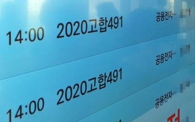 [2보] '월성원전 자료삭제' 구속 산업부 공무원 보석으로 풀려나