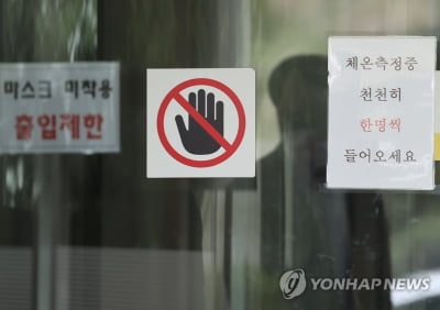 "재택근무로 연락 안돼"…서울변회, 법원에 민원 제기