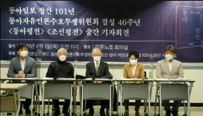 동아투위 결성 46주년 기념 '동아평전·조선평전' 출간