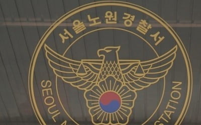 '노원 세모녀 살해' 스토킹 정황…피의자 신상공개 논의
