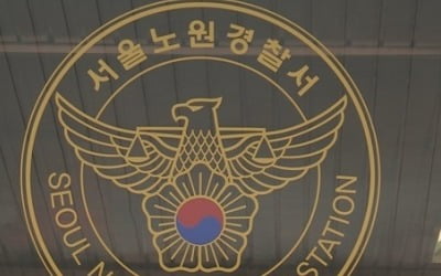 '노원구 세모녀 살인' 피의자 상대 체포영장 집행