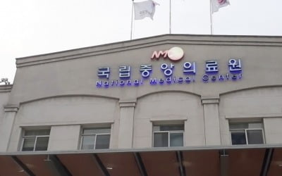 국립중앙의료원·해양수산개발원, 불성실공시 기관 지정