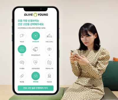 "내게 맞는 건강식품은?"…CJ올리브영, 추천 서비스 도입