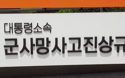 천안함 유족회, 군사망조사위에 재차 사과 요구