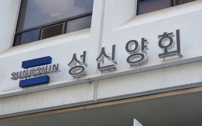 "7년간 환경시설에 1300억 투자"…ESG경영 선언한 성신양회