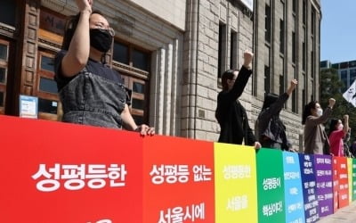 여성단체, 오세훈 신임 서울시장에 '성평등한 서울 실현' 촉구