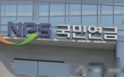 국민연금 순매도 줄어드나…주식투자 허용범위 확대 여부 결정