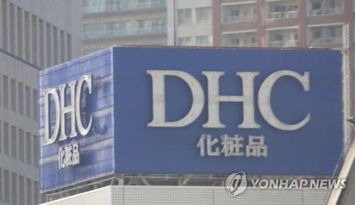 DHC 회장, 인종차별 취재한 NHK에 "日 조선화의 원흉"