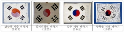 '독립운동 태극기' 한자리에…임정 102주년 기념식 개최