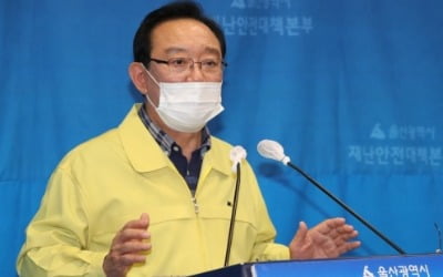 울산 거리두기 2단계로 격상…집단·연쇄감염 확산 고려