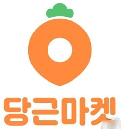 당근마켓, 일주일에 천만명 넘게 쓴다…93%가 구매자 겸 판매자