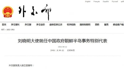[속보] 중국 정부 한반도사무특별대표에 류샤오밍 임명