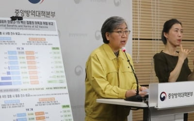 AZ백신 관련 자료 뒤늦게 수정…당국 "정책 결정땐 오류 없었다"