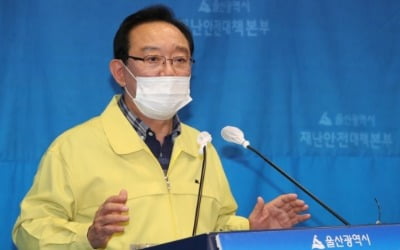 송철호 울산시장 "일본 방사능 오염수 방류 결정 철회 촉구"