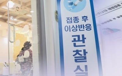 접종후 혈전증 신고 2건 추가…"유럽서 발생한 부작용은 아냐"