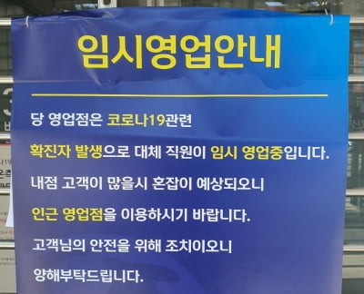 청주서 금융기관 관련 감염 이어져…직원 등 6명 확진