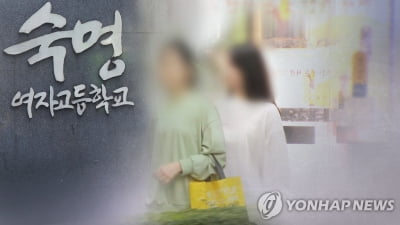 숙명여고 쌍둥이 "답안유출 증거 없어"…무죄 주장