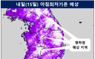 [날씨] 꽃샘추위 심술…아침 쌀쌀·낮에는 포근