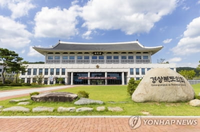 경북도의회 "후쿠시마 원전 오염수 방류 결정 철회하라"