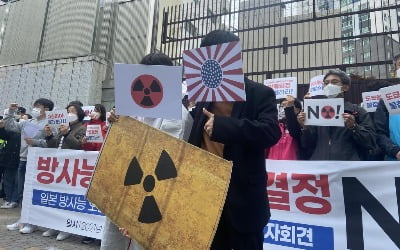 원전 오염수 방류에 분노…부산 각계 일본영사관 앞서 규탄시위