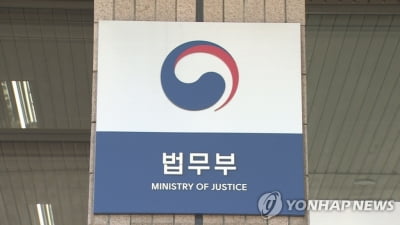 법무부 검찰국 직원 1명 코로나19 확진