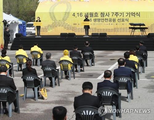 "기억하고 책임 규명해야"…안산서 세월호 참사 7주기 기억식