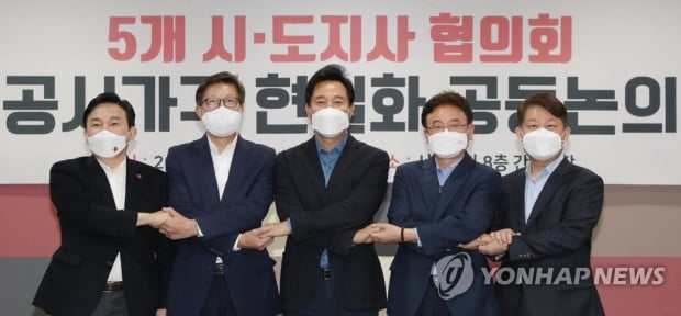 野시도지사들 "공시가 동결하고 결정권 지자체 이양하라"