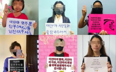 "한국이 진정한 친구" 미얀마 시민들 SNS서 '감사해요' 캠페인