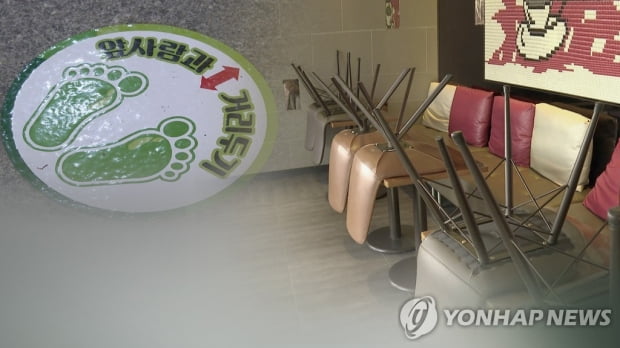 정부, 공공부문 회식·모임 금지…재택근무·시차출근제 확대