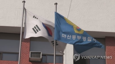 "아내 겁주려고"…부부싸움 하다 집에 불 지르려 한 40대 조사